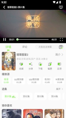 魔方影视纯净版