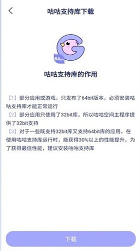 咕咕空间