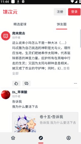 饼次元