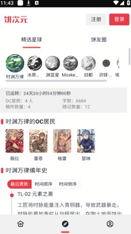 饼次元