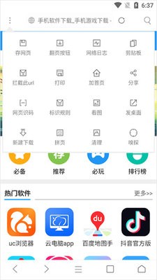 米侠浏览器嗅探版