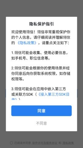 翎信
