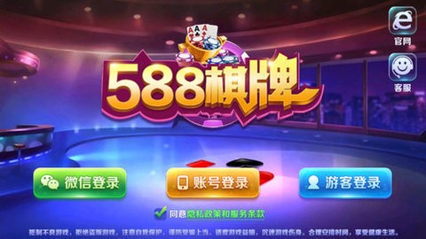 588棋牌com1.0版本