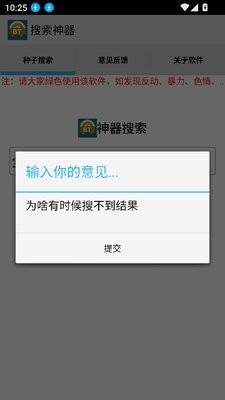 超凡搜索神器