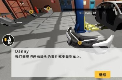 机械师汽车改装安卓版