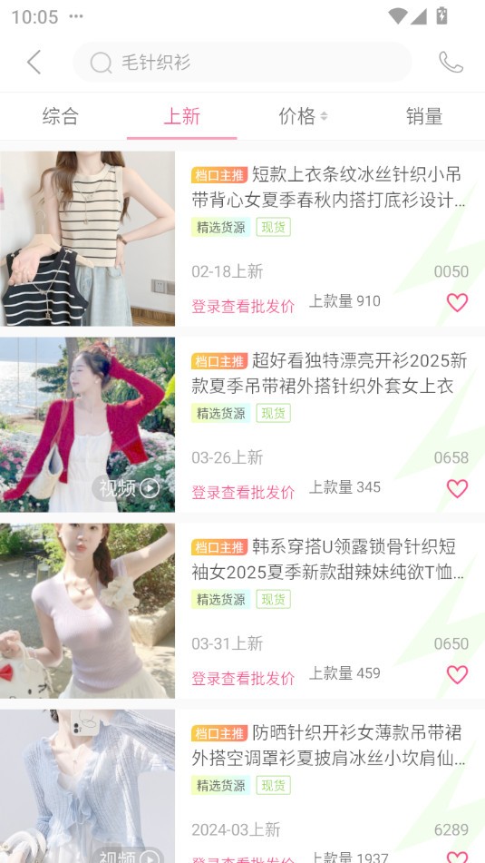 vvic搜款网