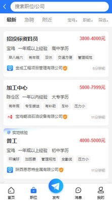 宝鸡第一人才网
