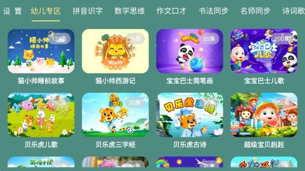 宝宝课堂