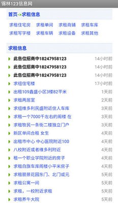 锡林123