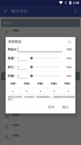 迷你世界xg