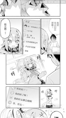 芝士漫画