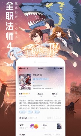 qq读书