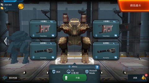 进击的战争机器破解版
