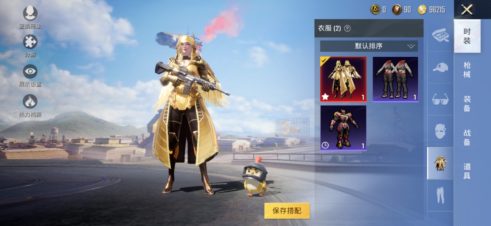蓝龙美化包