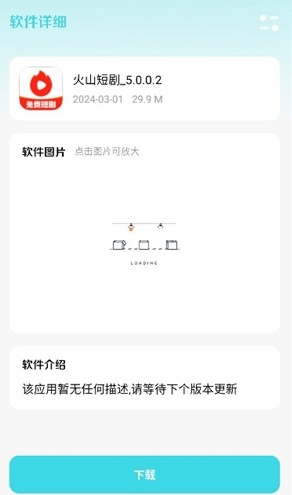 小立软件库
