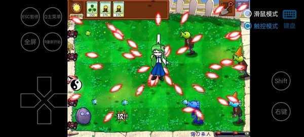 植物大战僵尸东方版