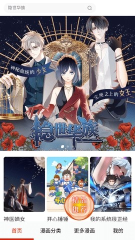 虎虎漫画