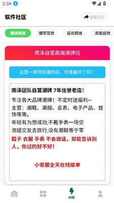 南泽软件库