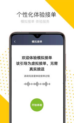 妥妥出租司机端