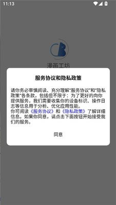 漫画工坊