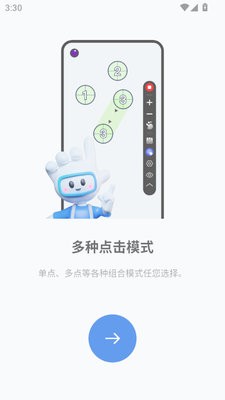 GA自动点击器