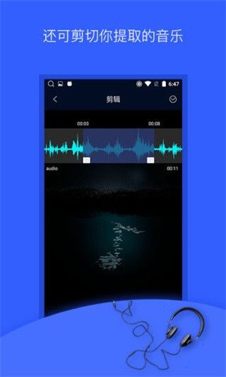抖音音乐提取器