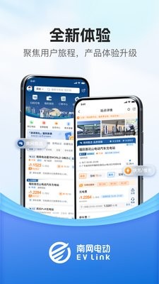 顺易充电桩
