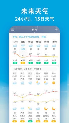 小云天气