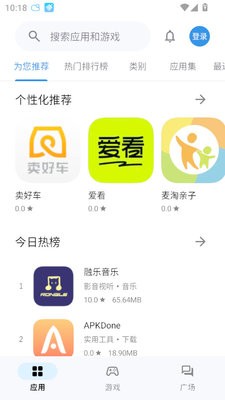 应用乐园