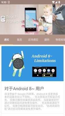 禁用触摸