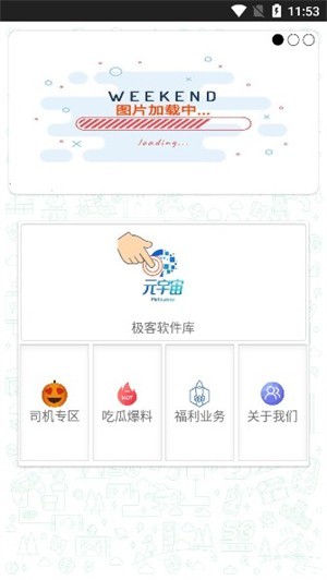 极客软件库