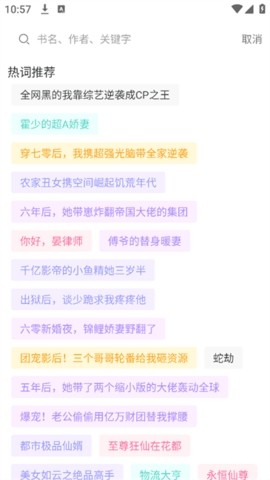 冷诺小说