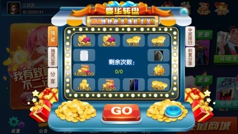 利豪娱乐