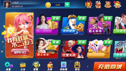 利豪娱乐