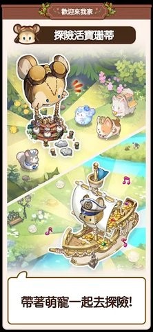 欢迎来我家