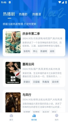 天空影视