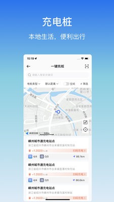 嵊州城市通