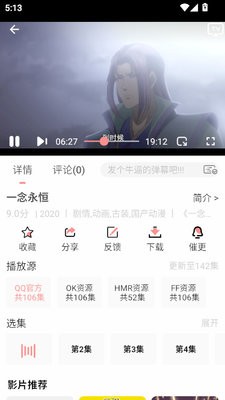 晴天4k