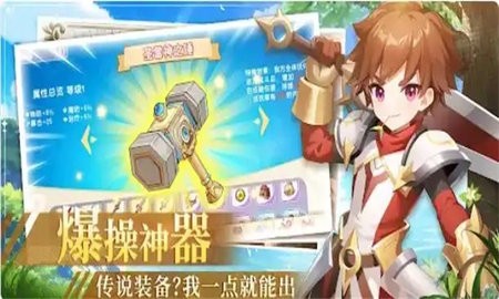 勇士你超顶安卓版