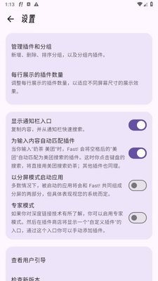 Fast聚合搜索