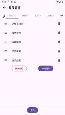 Fast聚合搜索
