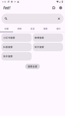 Fast聚合搜索