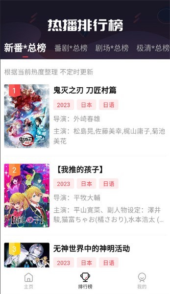 飞极速动漫