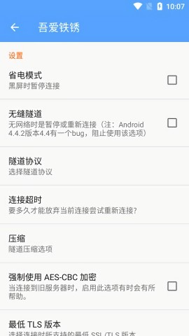 吾爱铁锈联机工具