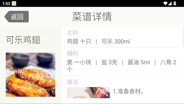 豆果美食TV