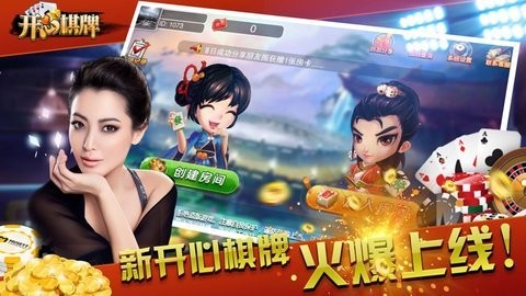 开心棋牌518kx