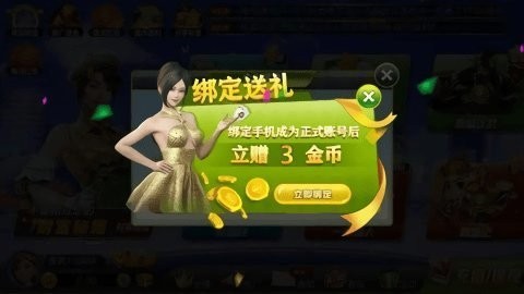 乐欢天棋牌旧版本