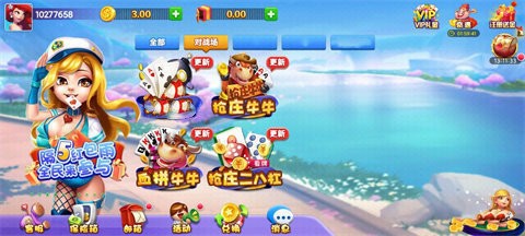 富佳棋牌fj66