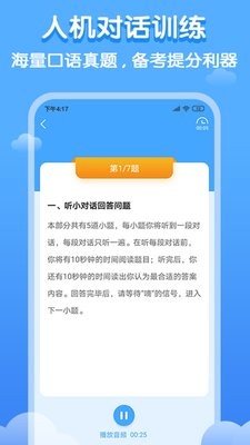 双英口语