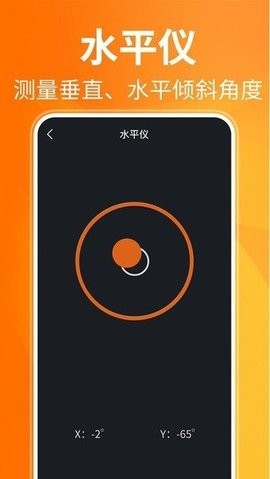 AR测距仪